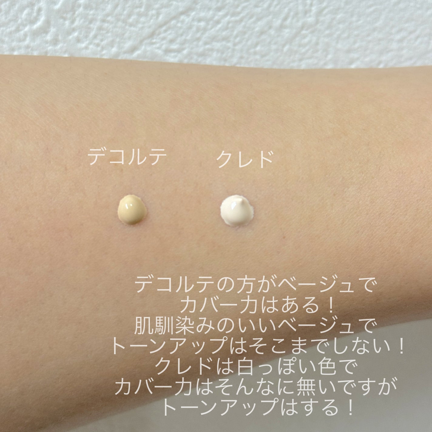 ヴォワールコレクチュールn/クレ・ド・ポー ボーテ/化粧下地を使ったクチコミ(2枚目)
