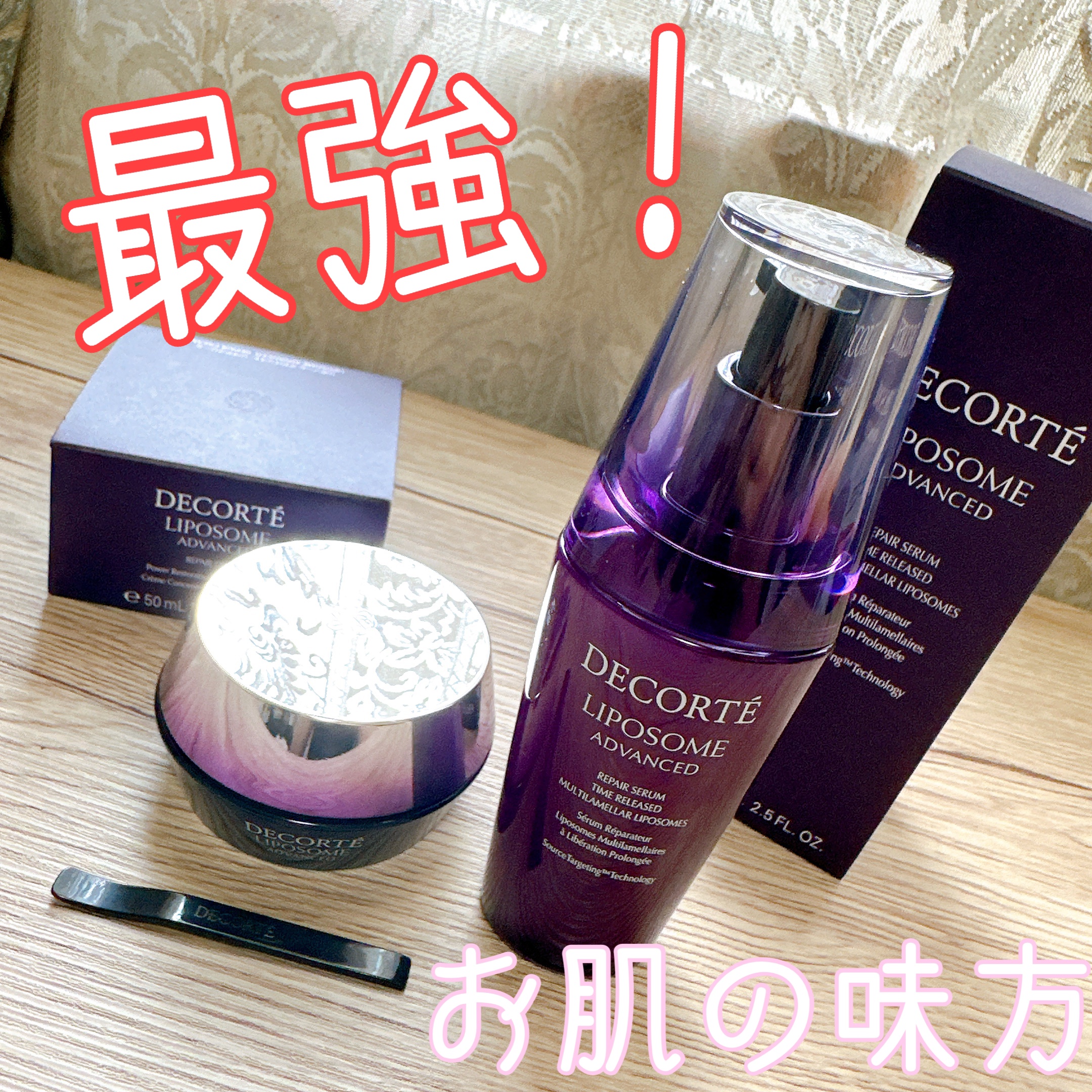 リポソーム アドバンスト　リペアセラム/DECORTÉ/美容液を使ったクチコミ（1枚目）