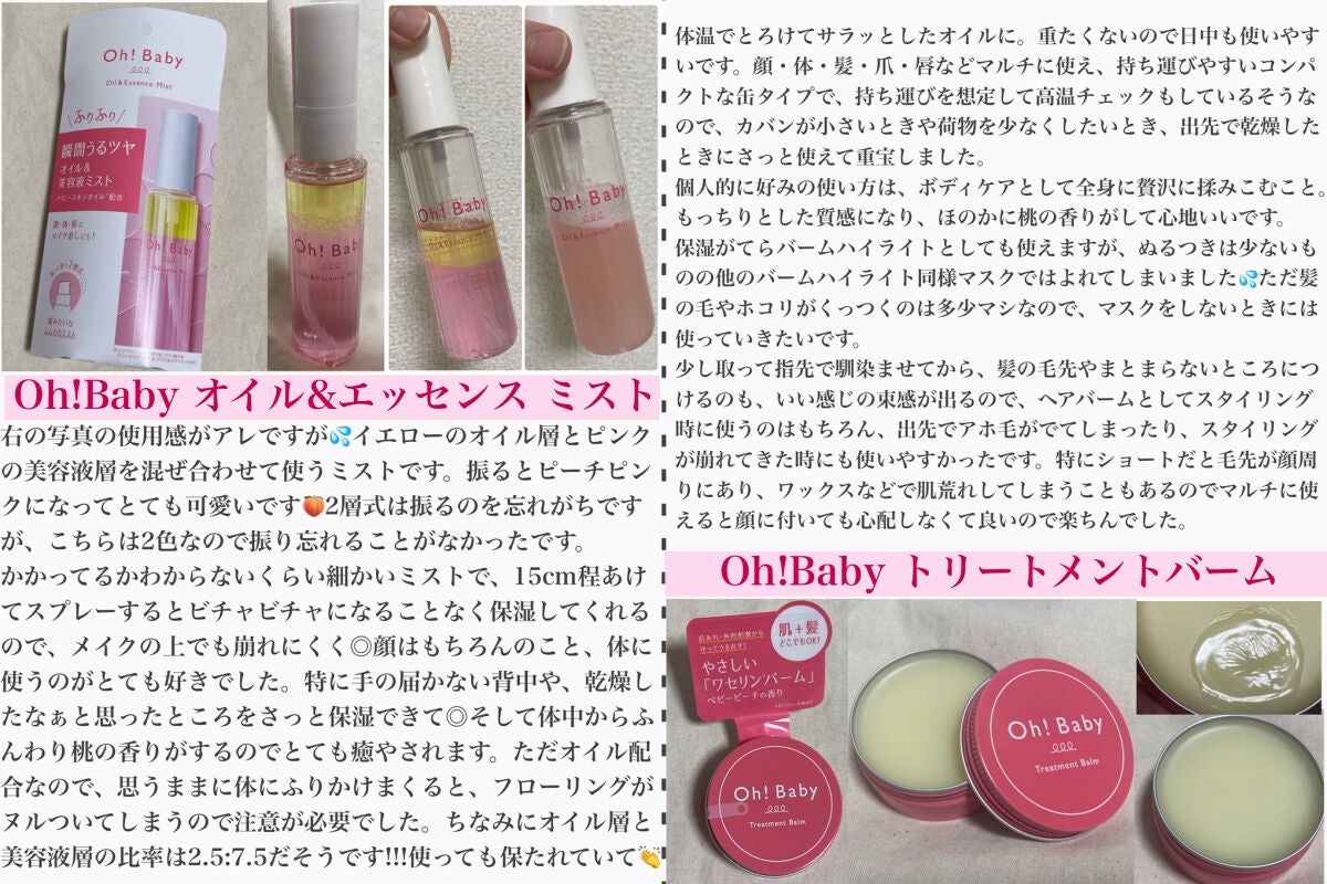 Oh!Baby スクラブリップバームティント/ハウス オブ ローゼ/リップスクラブを使ったクチコミ(2枚目)