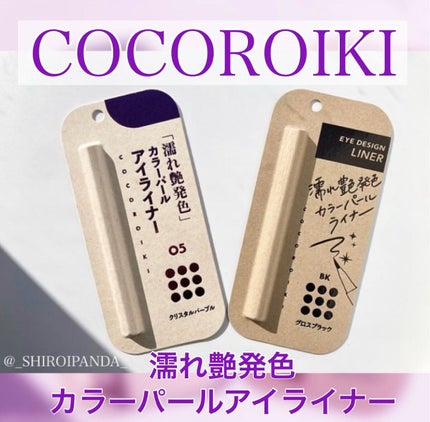 しろいぱんだ on LIPS 「COCOROIKI様の「2色使いレビュアー」に選んで頂きました..」(1枚目)