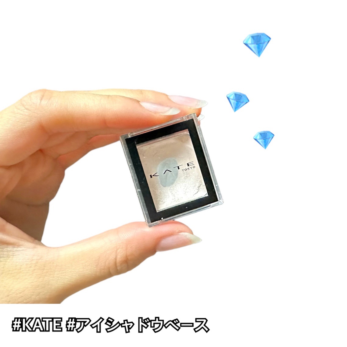 ザ アイカラーベース 001/KATE/アイシャドウベースを使ったクチコミ（1枚目）
