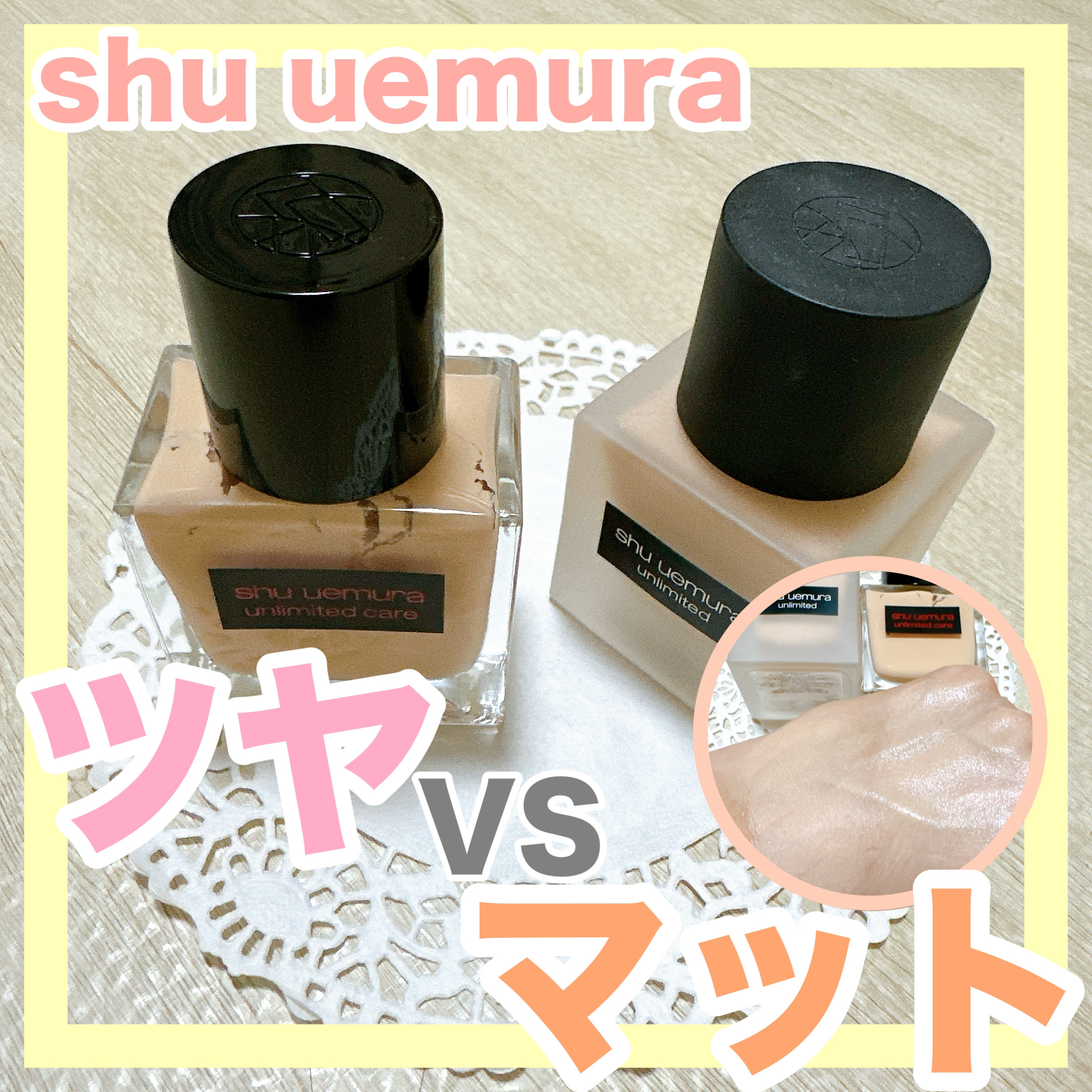 （旧）アンリミテッド ラスティング フルイド/shu uemura/リキッドファンデーションを使ったクチコミ（1枚目）