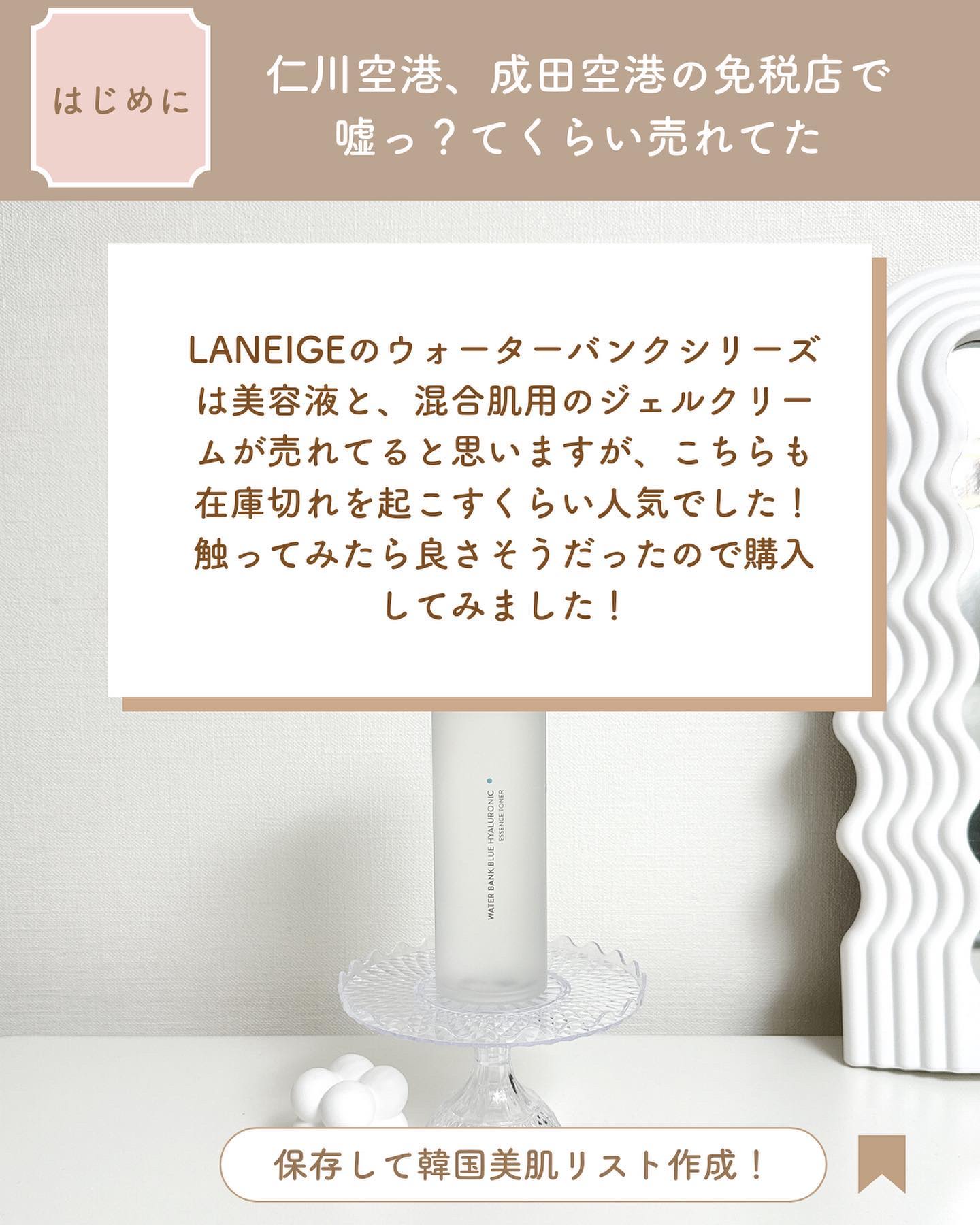 クリームスキン ローション/LANEIGE/化粧水を使ったクチコミ（2枚目）