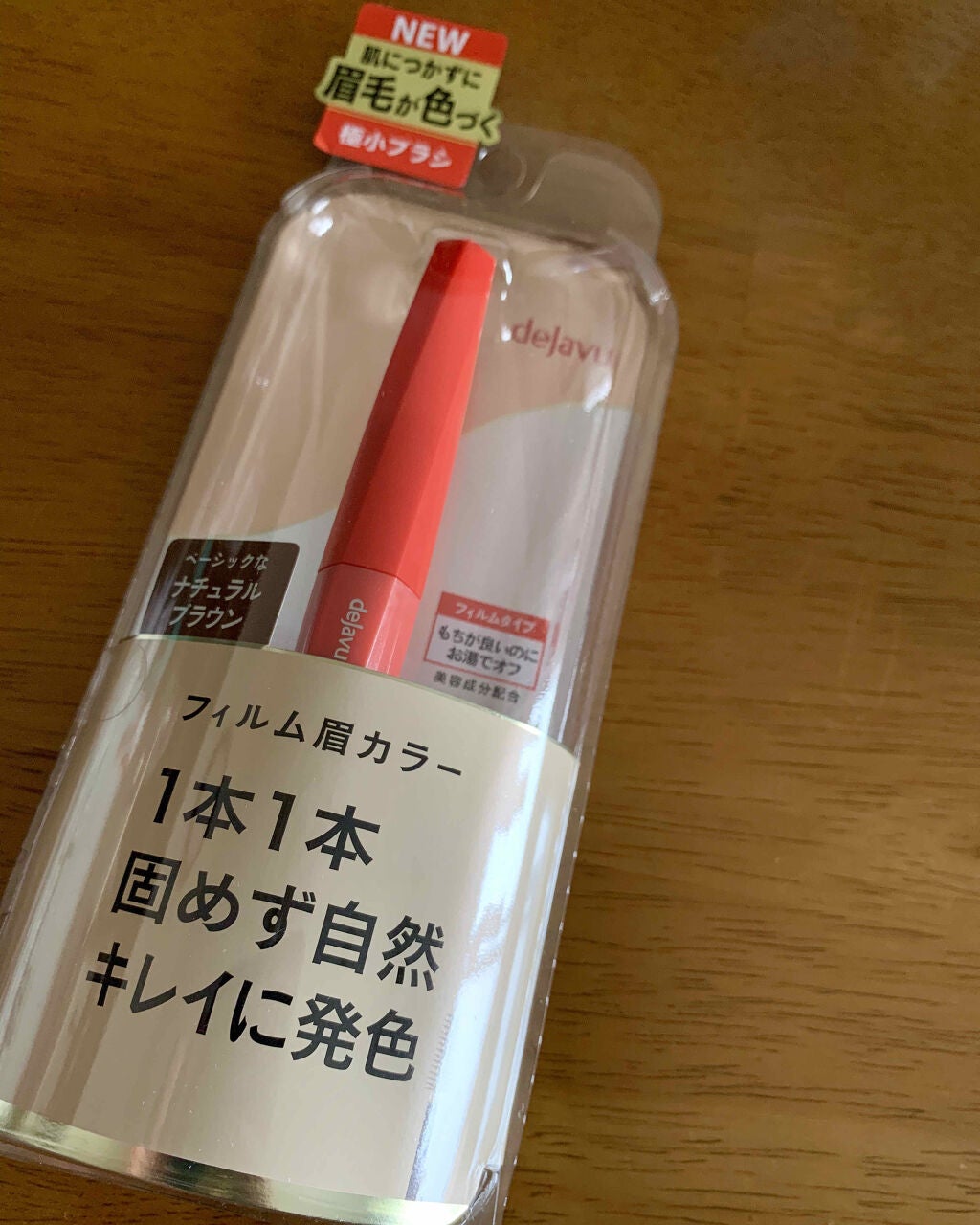 フィルム眉カラー/デジャヴュ/眉マスカラを使ったクチコミ(1枚目)