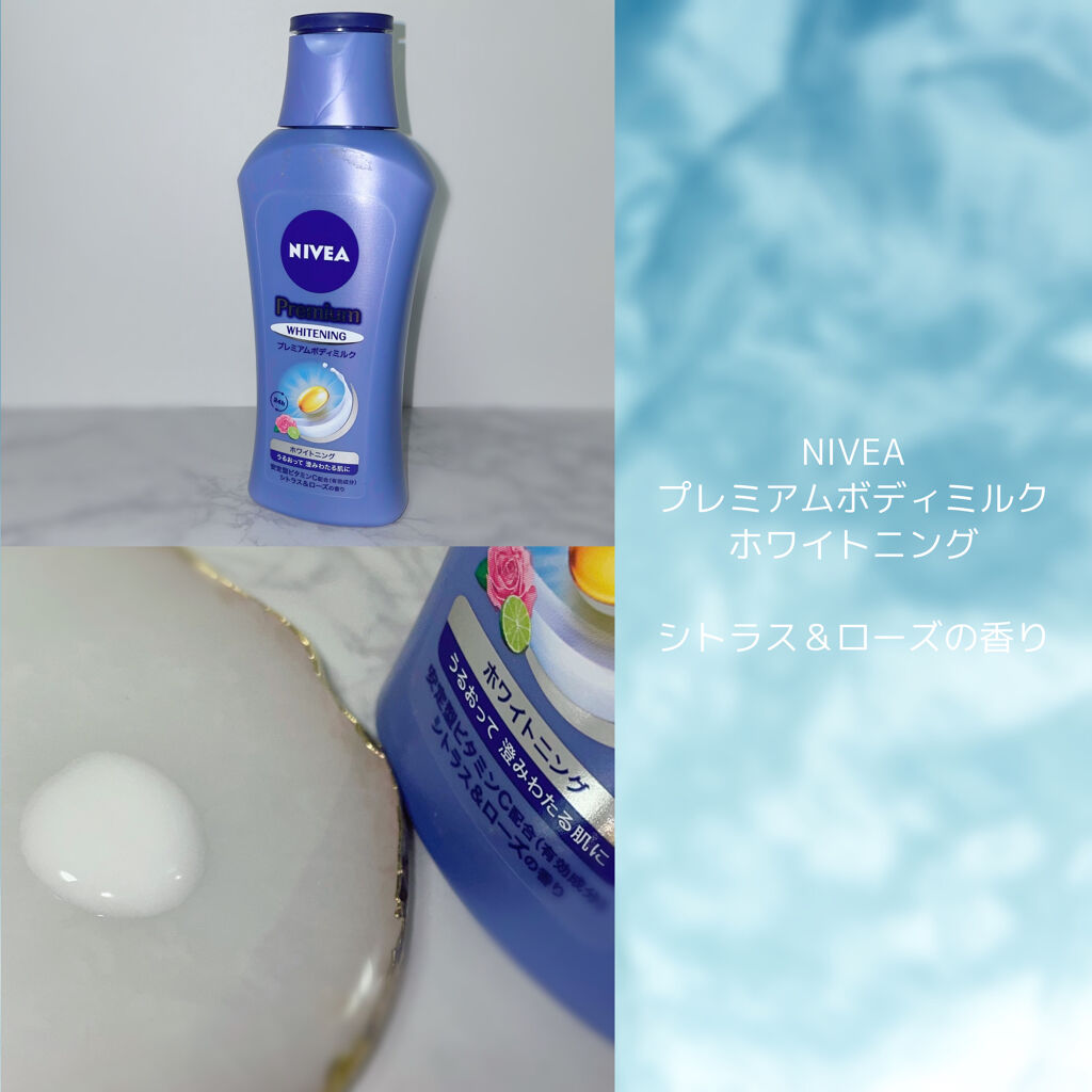 プレミアムボディミルク ホワイトニング【医薬部外品】		/ニベア/ボディミルクを使ったクチコミ（1枚目）