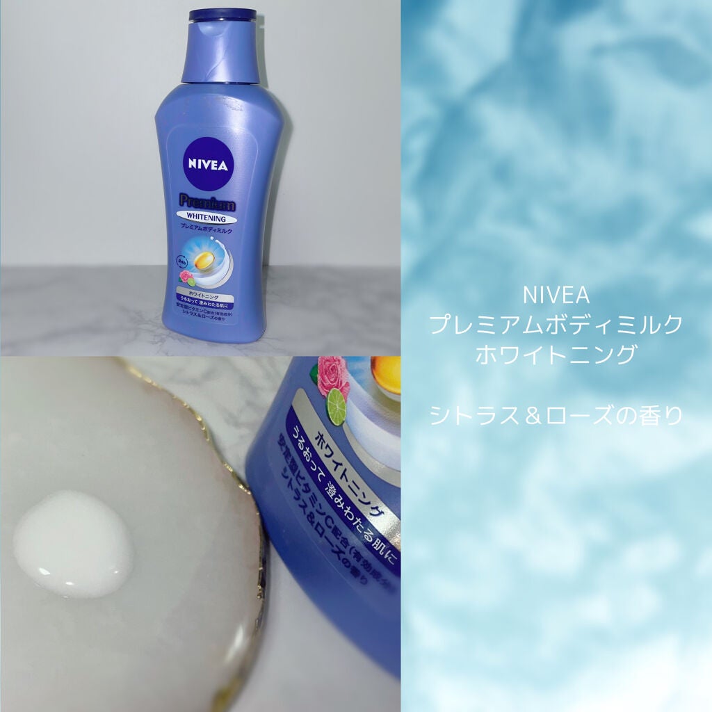 プレミアムボディミルク ホワイトニング【医薬部外品】 /ニベア/ボディミルクを使ったクチコミ(1枚目)