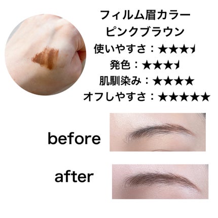 フィルム眉カラー/デジャヴュ/眉マスカラを使ったクチコミ(2枚目)