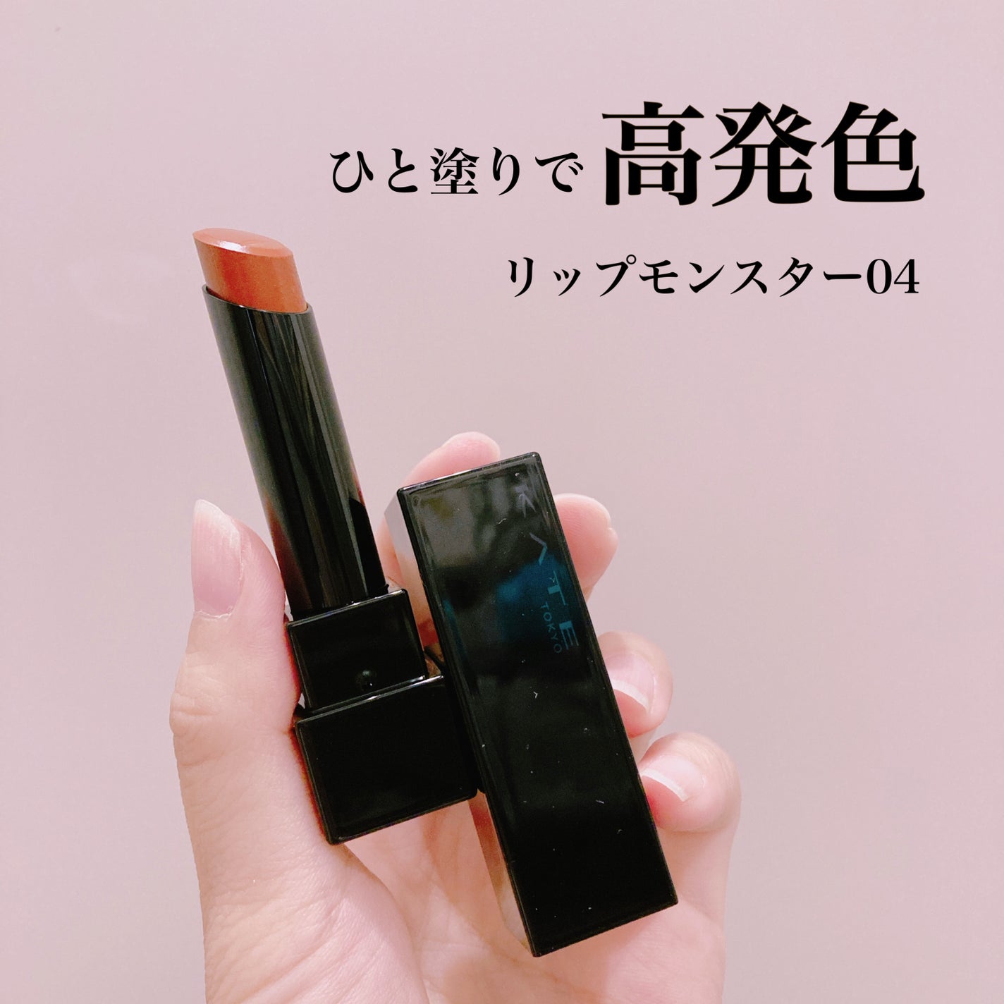 ケイト リップモンスター/KATE/口紅を使ったクチコミ(1枚目)