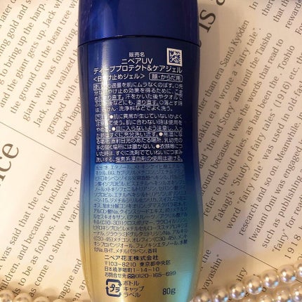 ニベアUV ディープ プロテクト&ケア ジェル/ニベア/日焼け止めジェルを使ったクチコミ(3枚目)