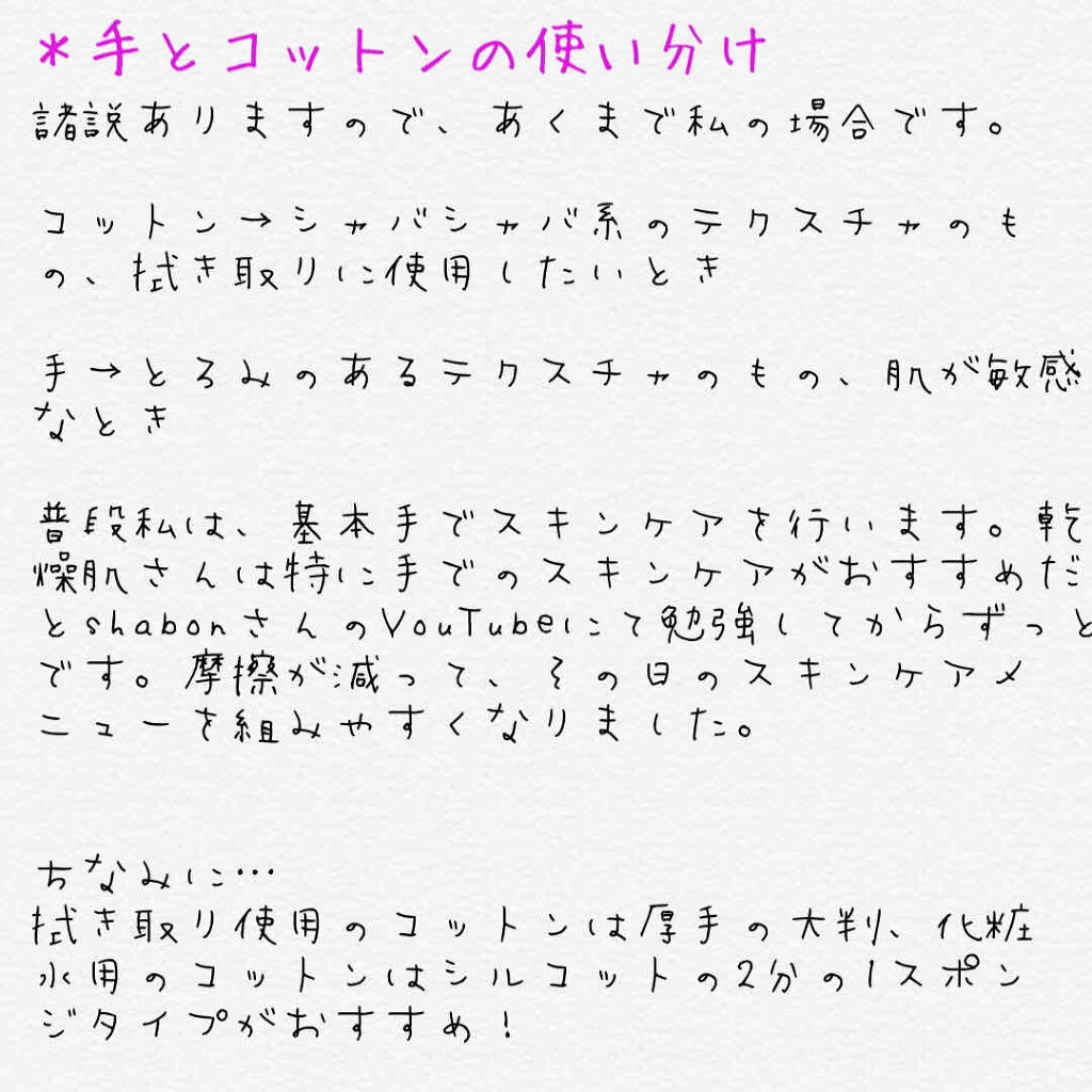 を使ったクチコミ（3枚目）