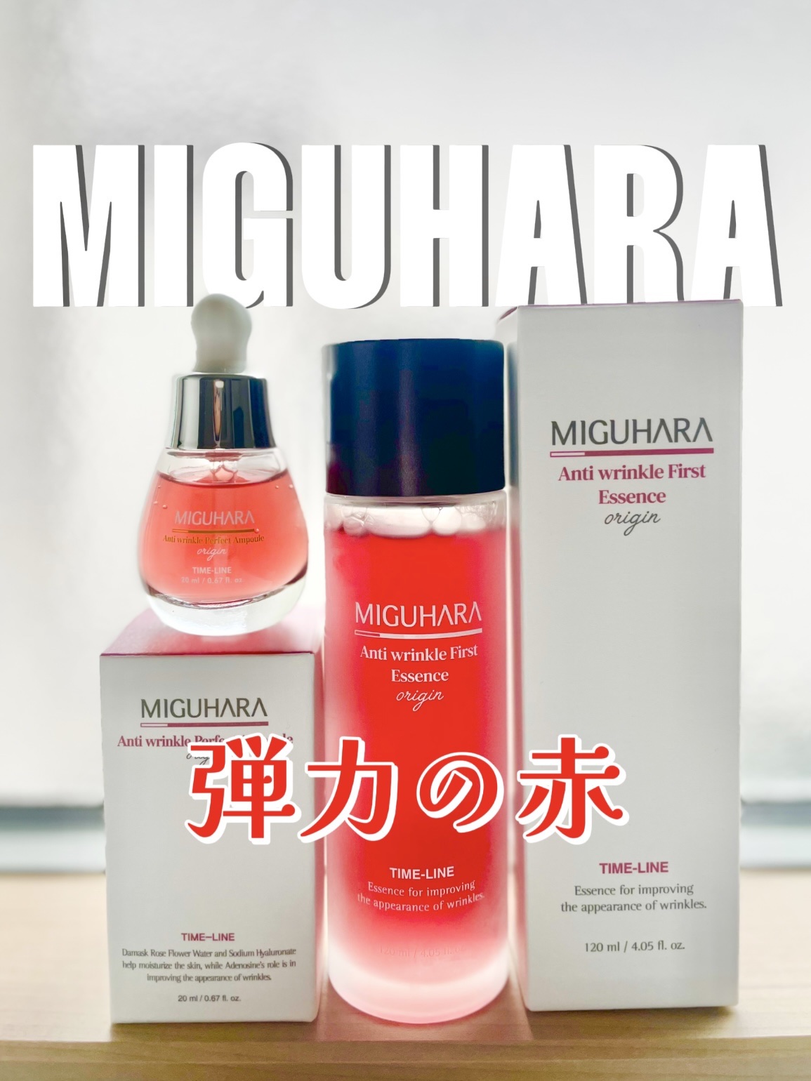 アンチリンクルエフェクトアンプルオリジン/MIGUHARA/美容液を使ったクチコミ（1枚目）