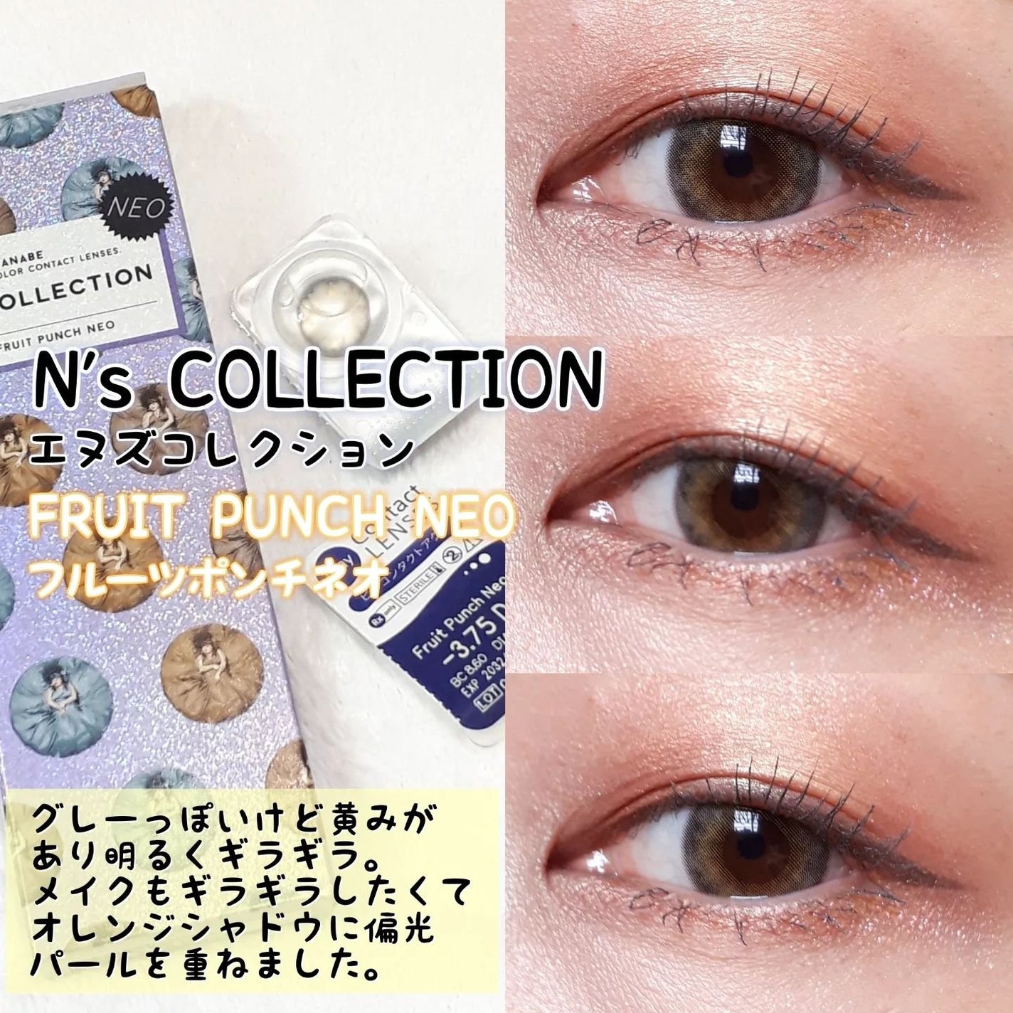 N’s COLLECTION 1day/N’s COLLECTION/ワンデー(1DAY)カラコンを使ったクチコミ(5枚目)