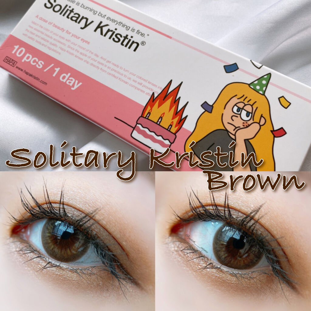 Solitary Kristin ブラウン/Hapa kristin/カラーコンタクトレンズを使ったクチコミ（1枚目）