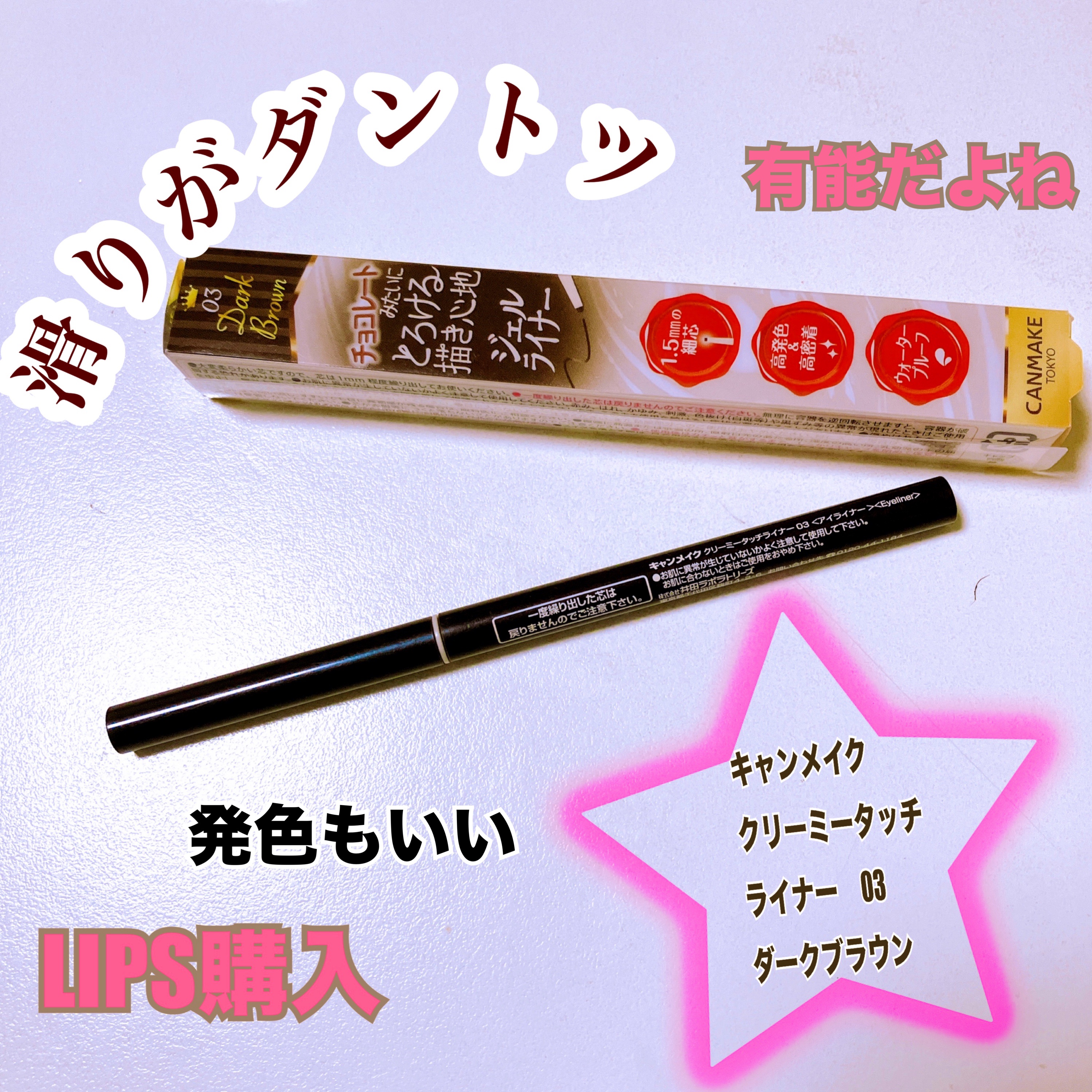 ミセラーアイメイクアップリムーバー/ビフェスタ/ポイントメイクリムーバーを使ったクチコミ（1枚目）