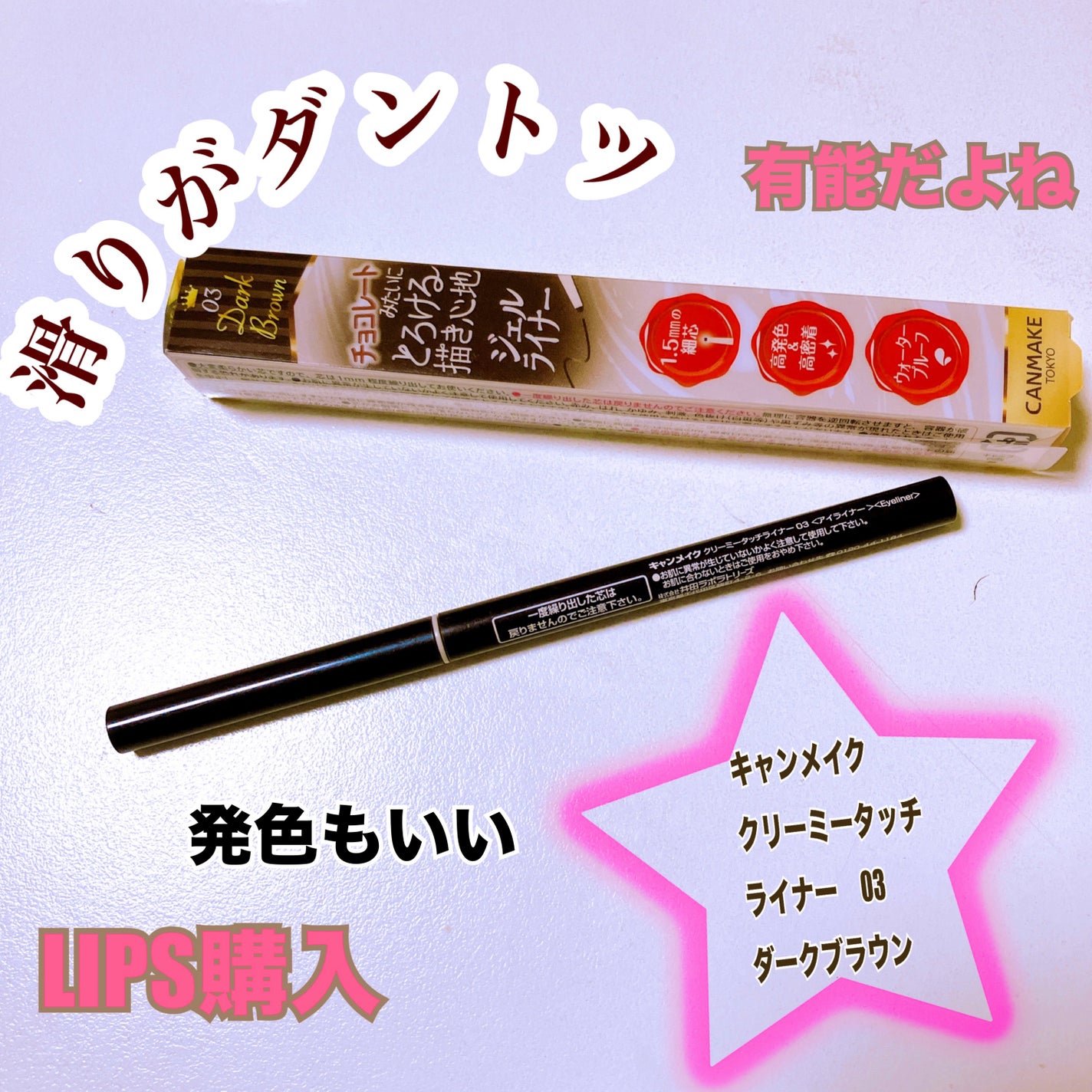 ミセラーアイメイクアップリムーバー/ビフェスタ/ポイントメイクリムーバーを使ったクチコミ(1枚目)