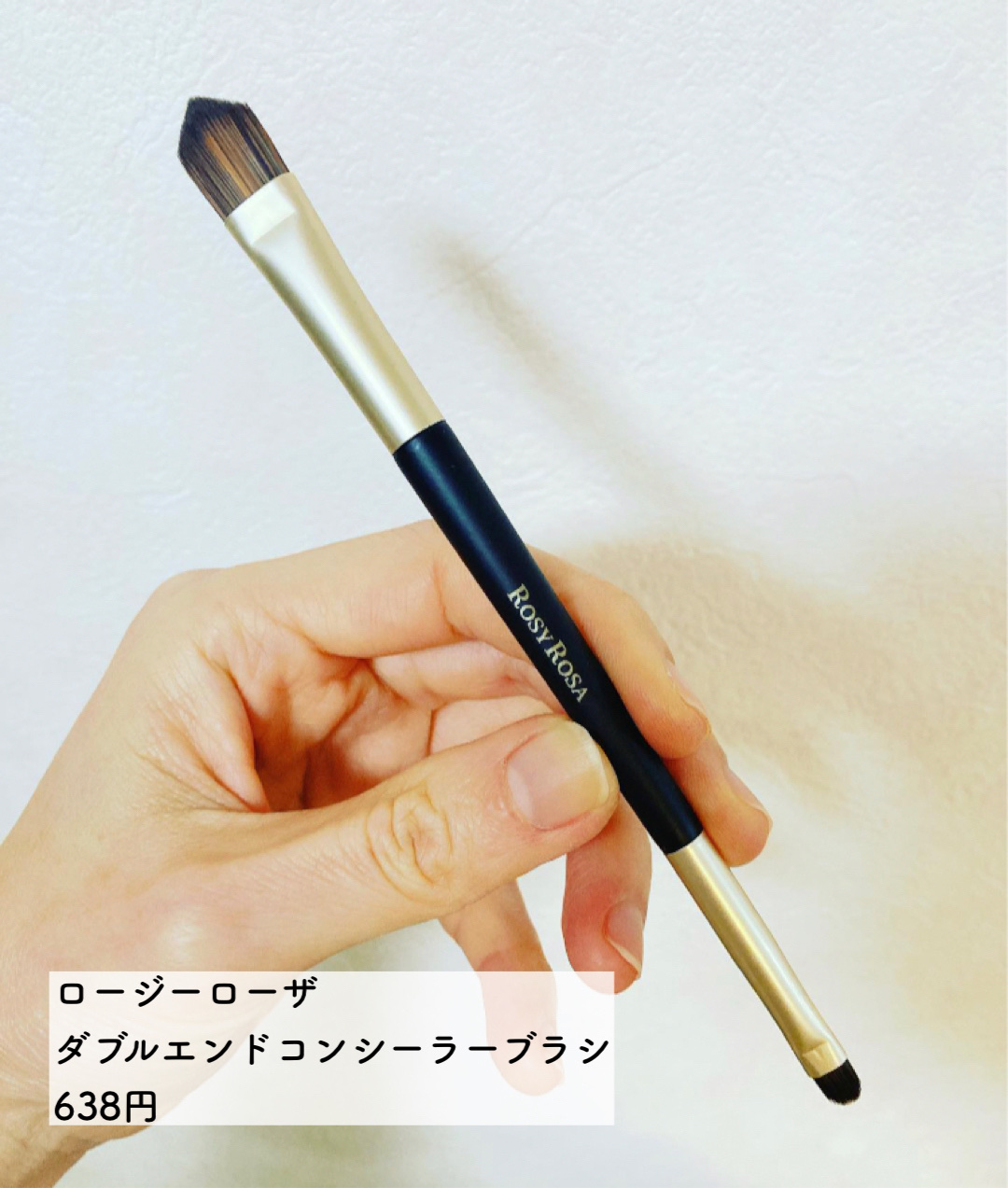 ダブルエンドコンシーラーブラシ/ロージーローザ/メイクブラシを使ったクチコミ（2枚目）