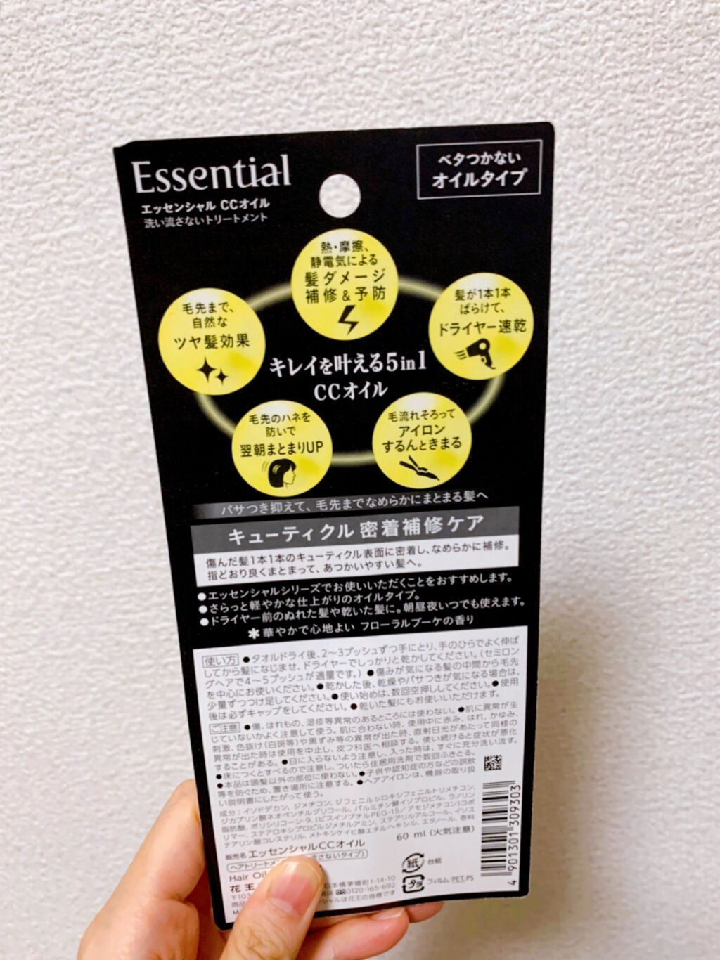 CCãªã€ã«/ãšãã»ã³ã·ã£ã«/ãã¢ãªã€ã«ã䜿ã£ãã¯ãã³ãïŒ2æç®ïŒ