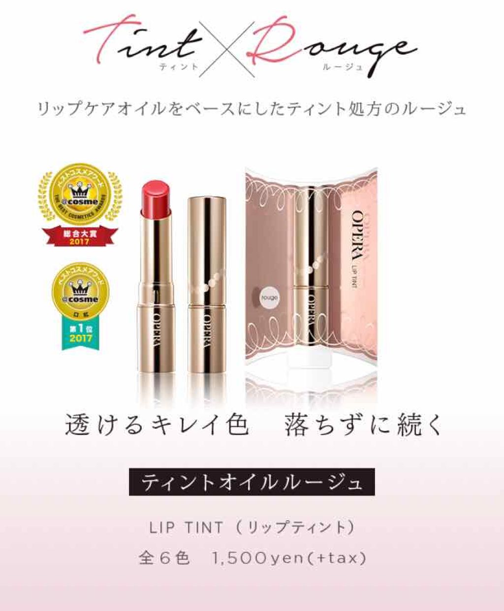 オペラ リップティント N/OPERA/リップティントを使ったクチコミ（3枚目）