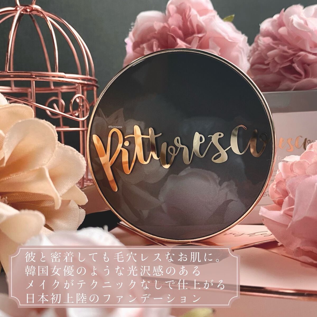 カバーBBクッション(リフィル込)/Pittoresco/クッションファンデーションを使ったクチコミ（2枚目）