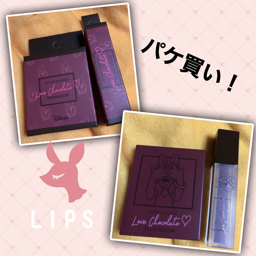 Love Chocolate リキッドリップスティック ストロベリーモカ/Witch's Pouch/口紅を使ったクチコミ（1枚目）
