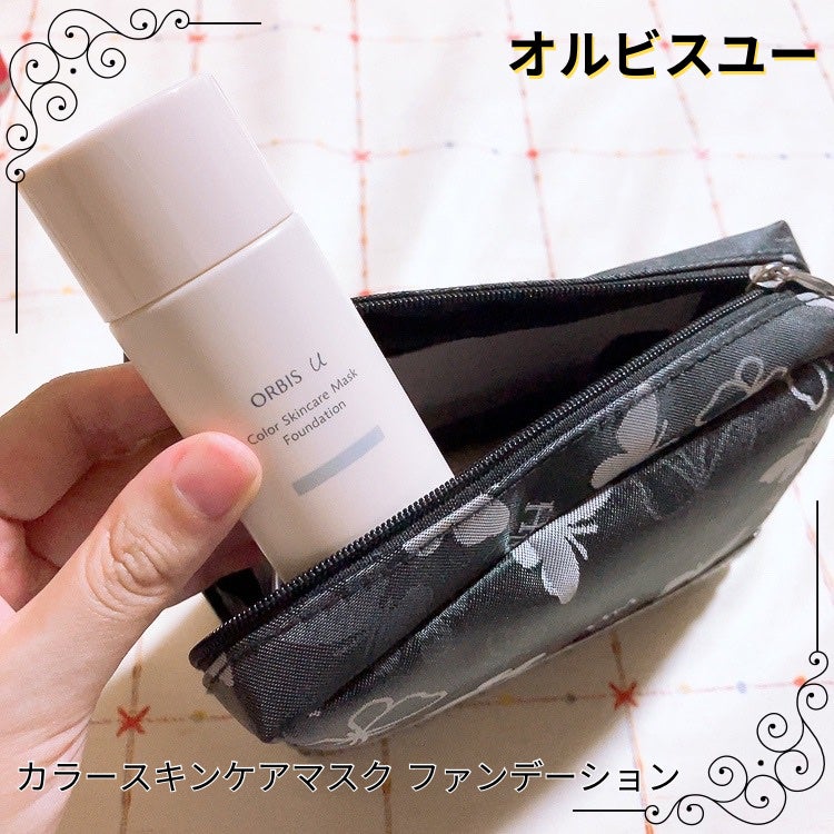 オルビスユー カラースキンケアマスク ファンデーション/オルビス/リキッドファンデーションを使ったクチコミ(1枚目)
