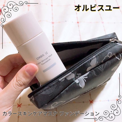オルビスユー カラースキンケアマスク ファンデーション/オルビス/リキッドファンデーションを使ったクチコミ(1枚目)