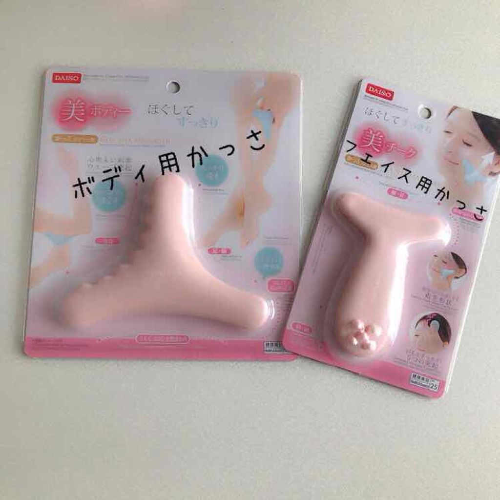 かっさプレート/DAISO/かっさプレートを使ったクチコミ(1枚目)