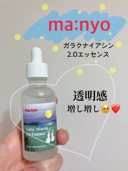 ガラクナイアシン2.0エッセンス/manyo/美容液を使ったクチコミ(1枚目)