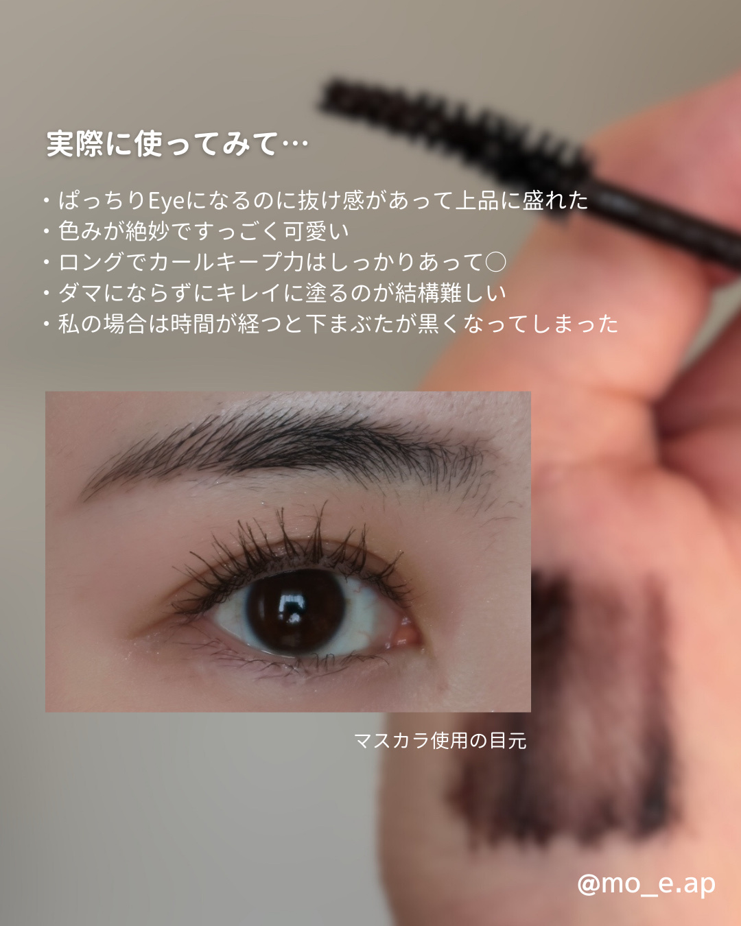 ハイパーリフトマスカラ/D-UP/マスカラを使ったクチコミ（3枚目）