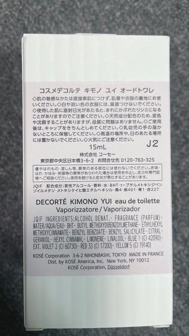 キモノ　ユイ　オードトワレ 15ml/DECORTÉ/香水(レディース)を使ったクチコミ（2枚目）