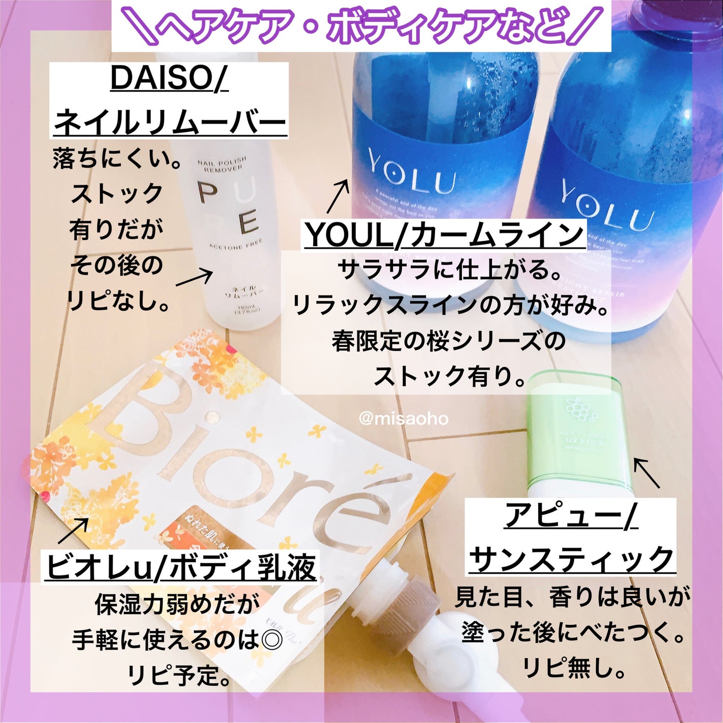 ミセラーアイメイクアップリムーバー/ビフェスタ/ポイントメイクリムーバーを使ったクチコミ(5枚目)