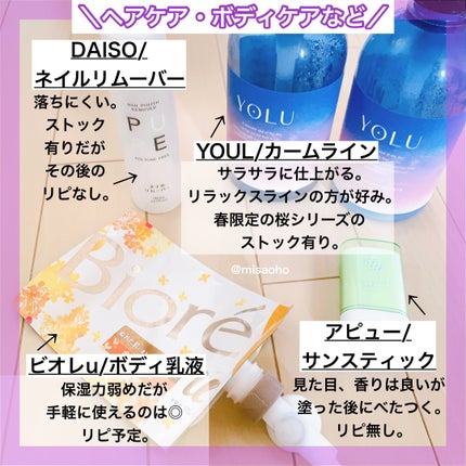 ミセラーアイメイクアップリムーバー/ビフェスタ/ポイントメイクリムーバーを使ったクチコミ(5枚目)