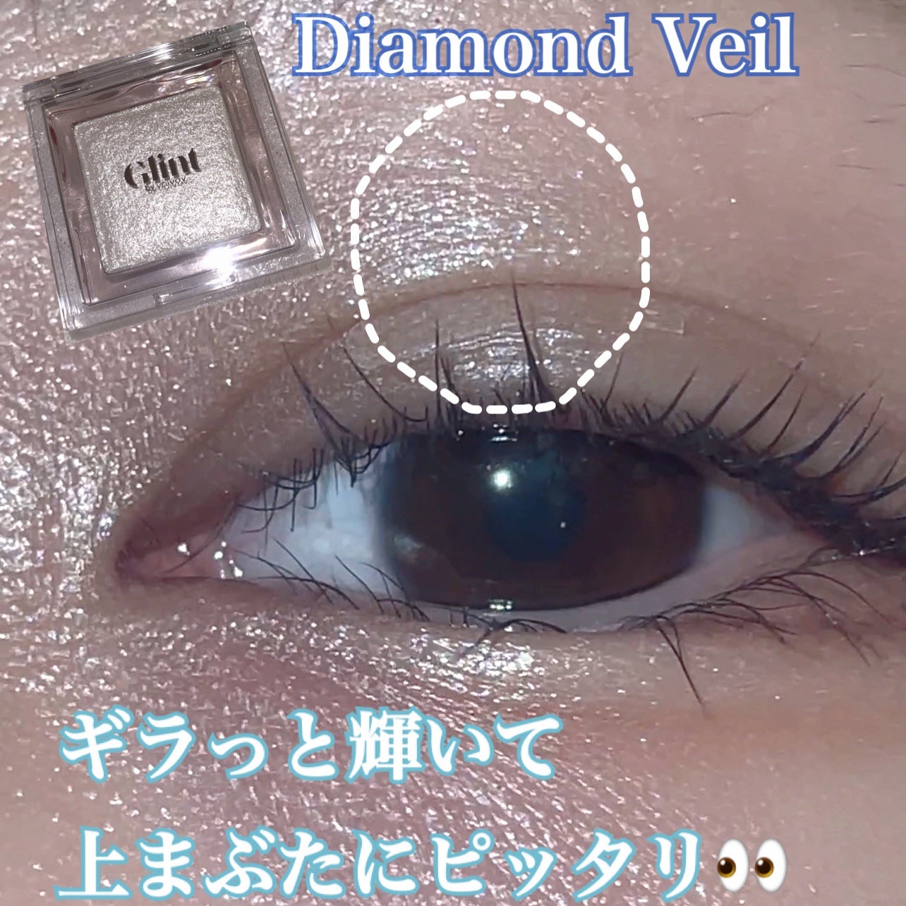 ハイライター/Glint/パウダーハイライトを使ったクチコミ(4枚目)