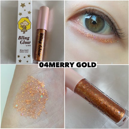 ブリンリキッドグリッターライナー/BLING GLOW/グリッターを使ったクチコミ(7枚目)