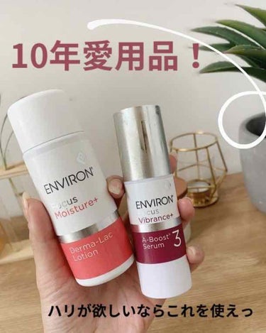 エンビロン ENVIRON A-ブースト セラム 3  30ml