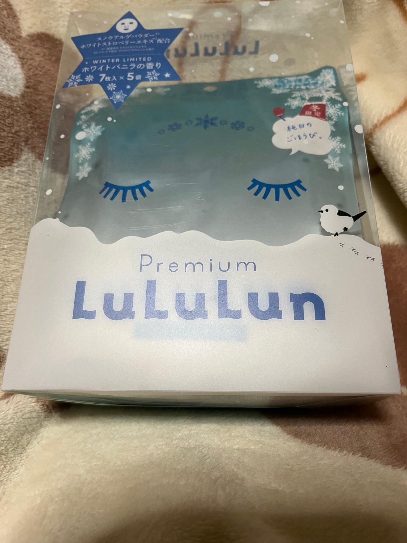プレミアムルルルン 雪(ホワイトバニラの香り)/ルルルン/シートマスク・パックを使ったクチコミ(1枚目)