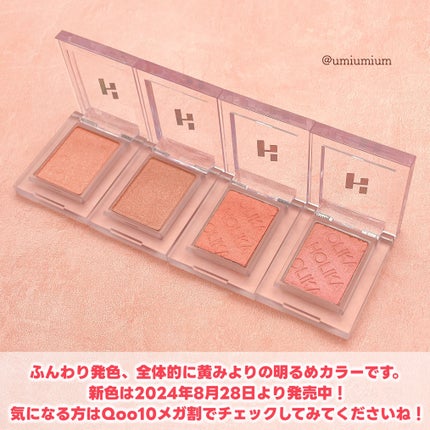 マイフェイブピースアイシャドウ/HOLIKA HOLIKA/単色アイシャドウを使ったクチコミ(5枚目)