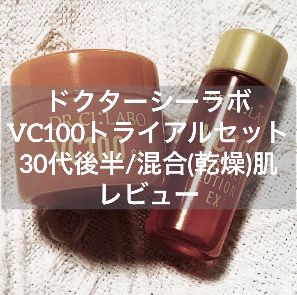VC100 ホットピールクレンジングゲル/ドクターシーラボⓇ/ピーリングを使ったクチコミ(1枚目)