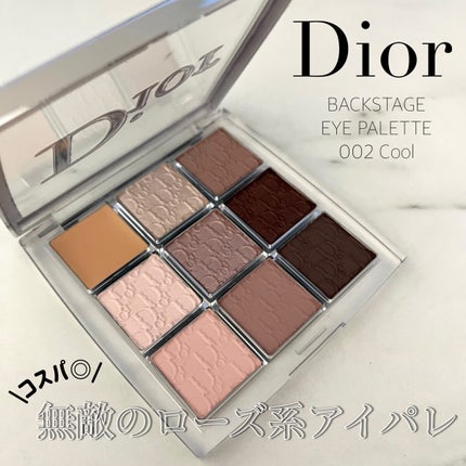 ディオール バックステージ アイ パレット/Dior/アイシャドウパレットを使ったクチコミ(1枚目)