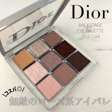 ディオール バックステージ アイ パレット 002 クール / Dior 