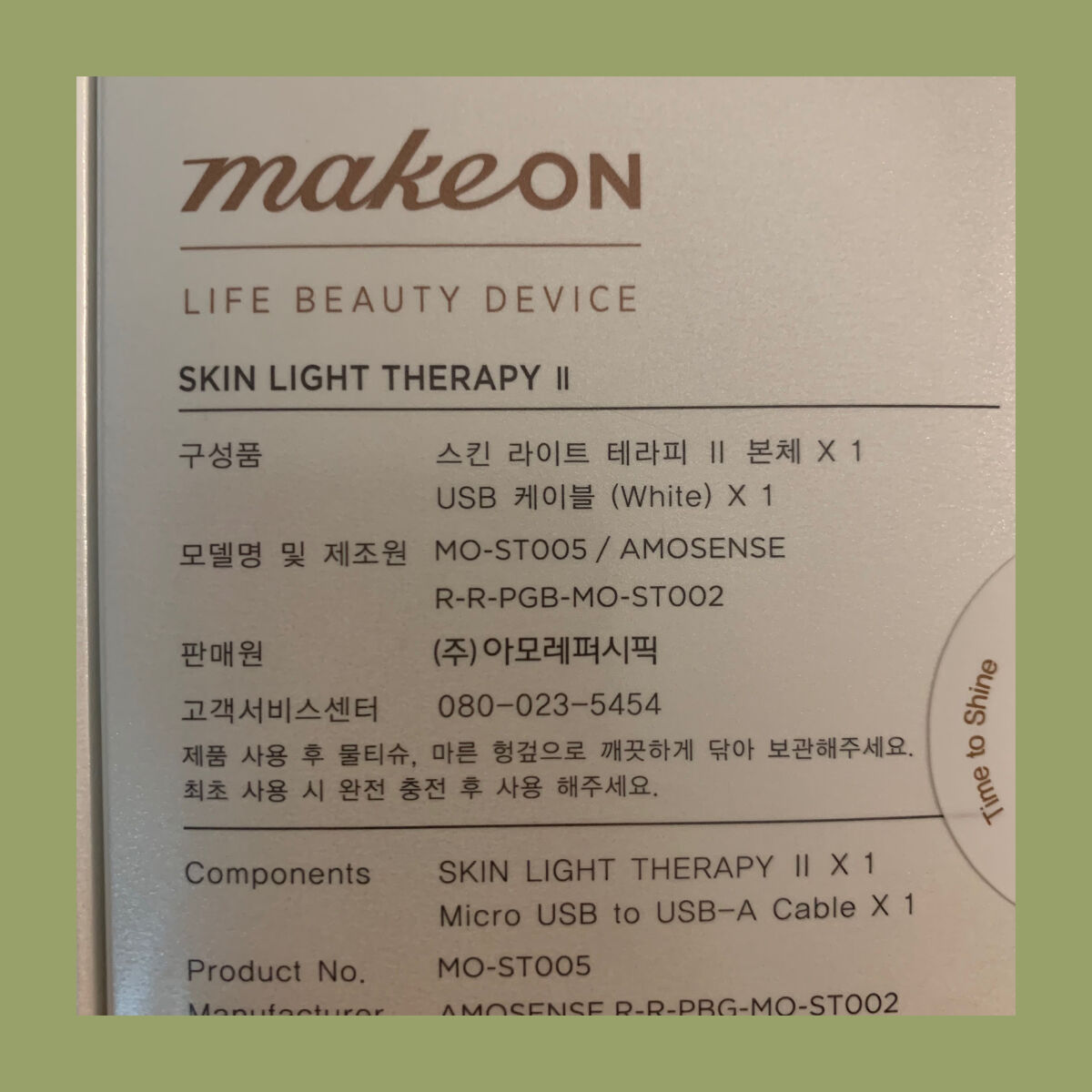 スキンライトセラピーII/Makeon/美顔器・マッサージを使ったクチコミ（2枚目）