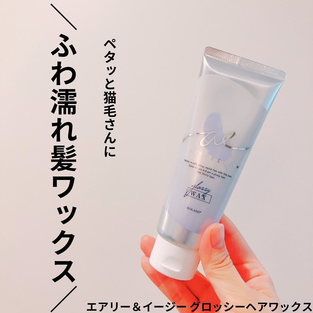 グロッシーヘアワックス/エアリー&イージー/ヘアワックス・クリームを使ったクチコミ(1枚目)