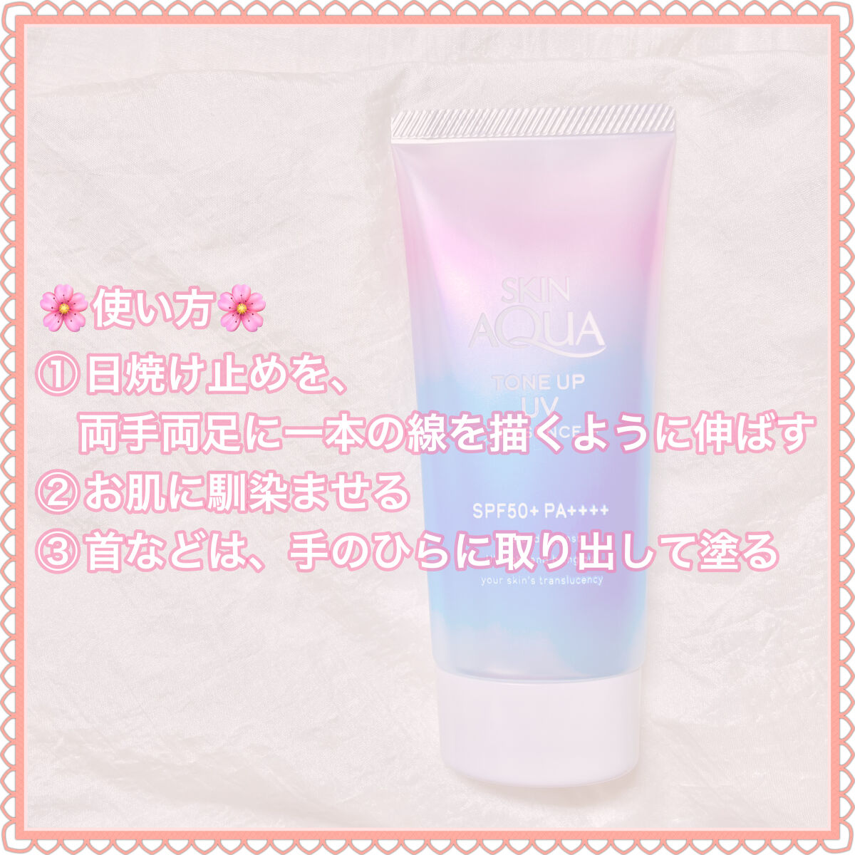 トーンアップuvエッセンス スキンアクアの口コミ かわいい日焼け止め 𓂃 𓈒𓐍𓂃 𓈒𓐍𓂃 By なまはむ姉さん 乾燥肌 代後半 Lips