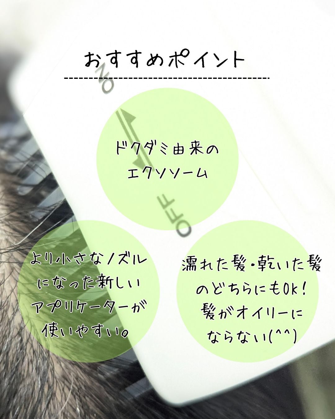 グローターン 100ml/リリーイブ/頭皮ローションを使ったクチコミ(2枚目)