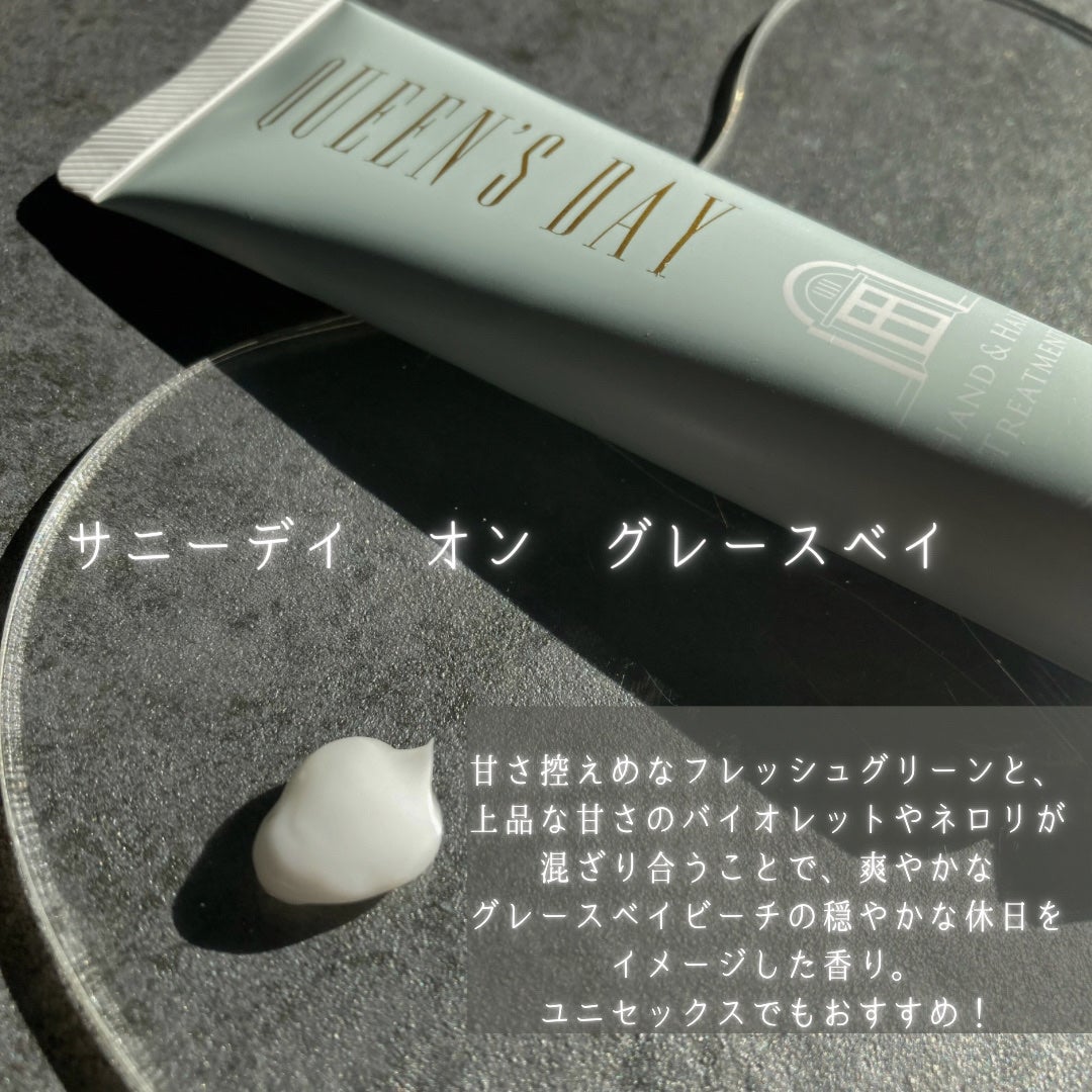 ハンド&ヘアートリートメント/QUEEN'S DAY/ハンドクリームを使ったクチコミ(3枚目)