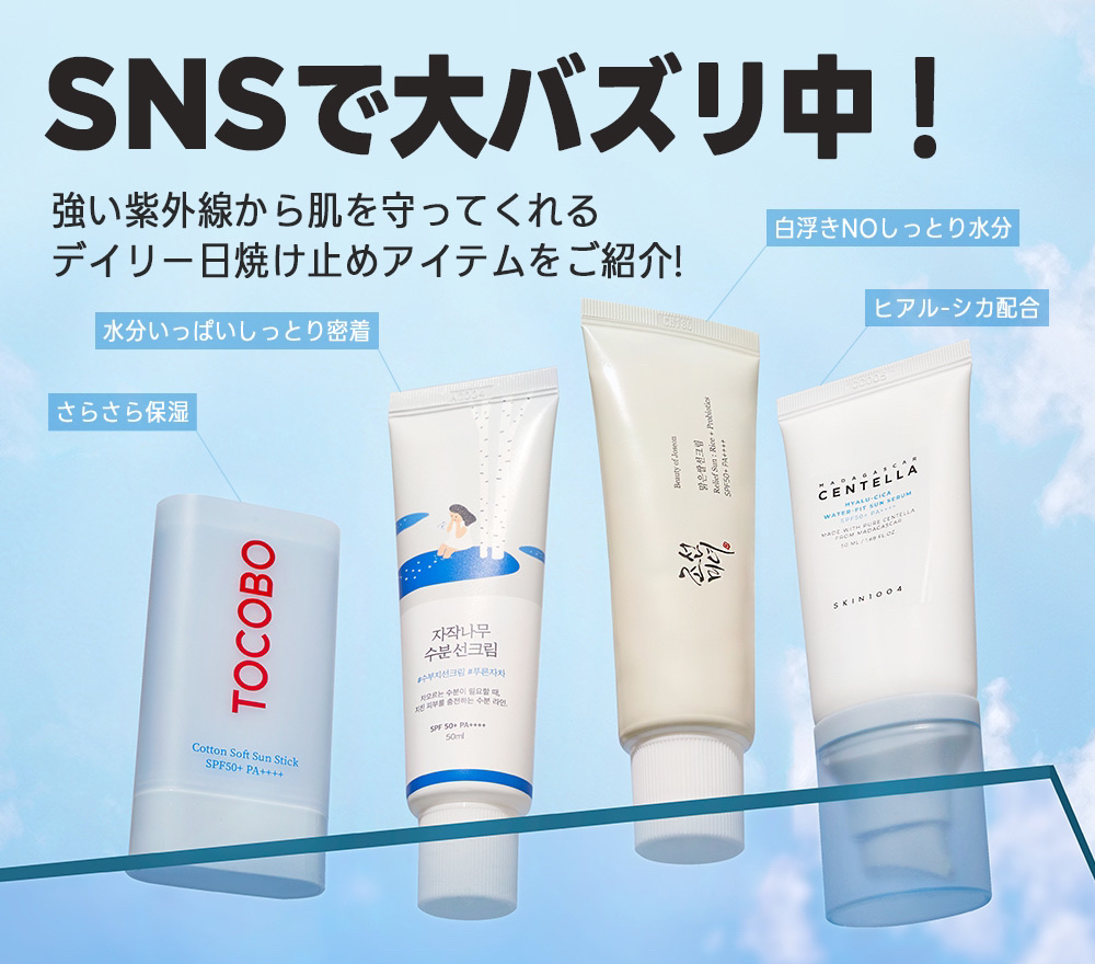 白樺水分uvクリーム/ROUND LAB/日焼け止めクリームを使ったクチコミ（1枚目）