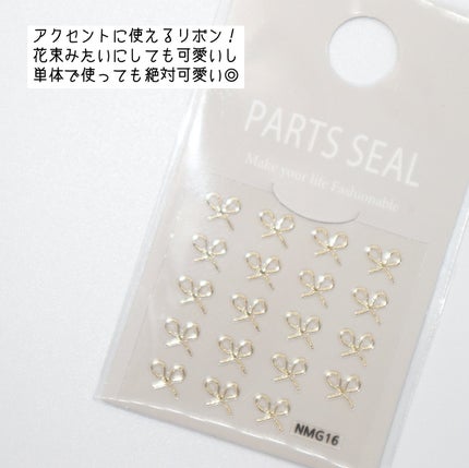 ネイルパーツ/ニトリデコホーム/ネイルシールを使ったクチコミ(4枚目)