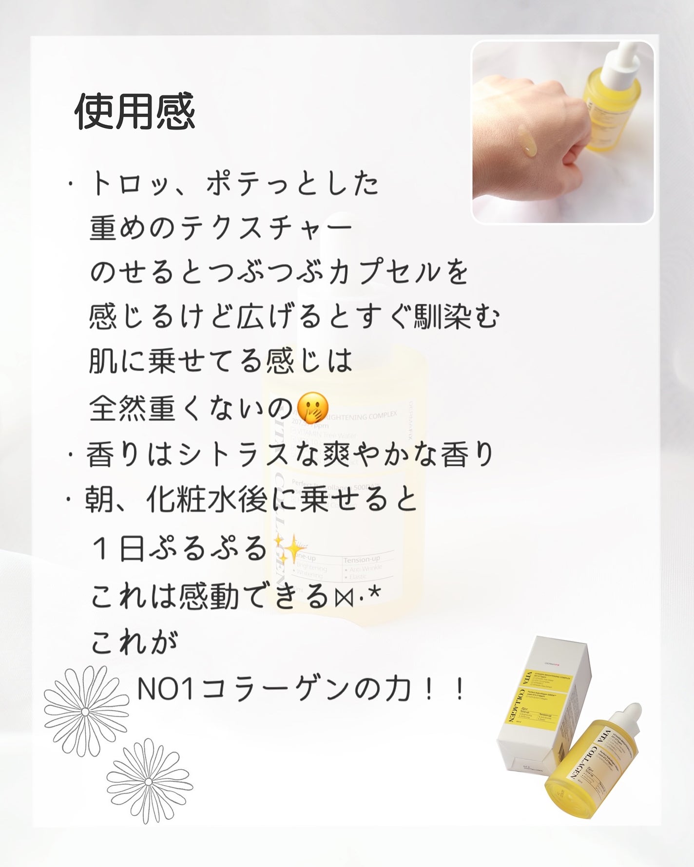 ビタコラーゲン ブライトニング アンプル/ダーマフィックス/美容液を使ったクチコミ(3枚目)