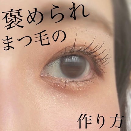 クイックラッシュカーラー/キャンメイク/マスカラ下地を使ったクチコミ(1枚目)