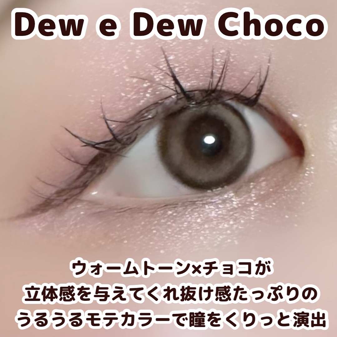 OOHA Dew e Dew 1day/OOHA/ワンデー（１DAY）カラコンを使ったクチコミ（2枚目）